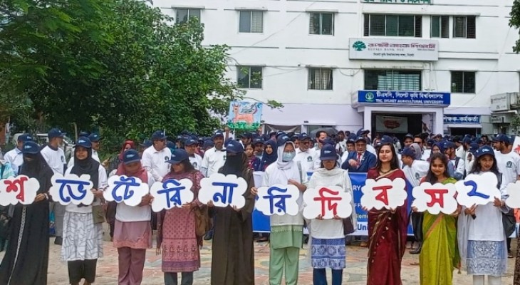 সিকৃবিতে বর্ণাঢ্য আয়োজনে বিশ্ব ভেটেরিনারি দিবস-২০২৬ উদযাপন